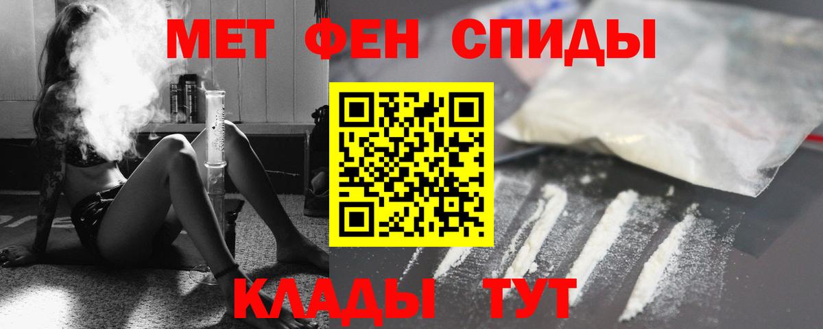 АМФЕТАМИН Premium Людиново