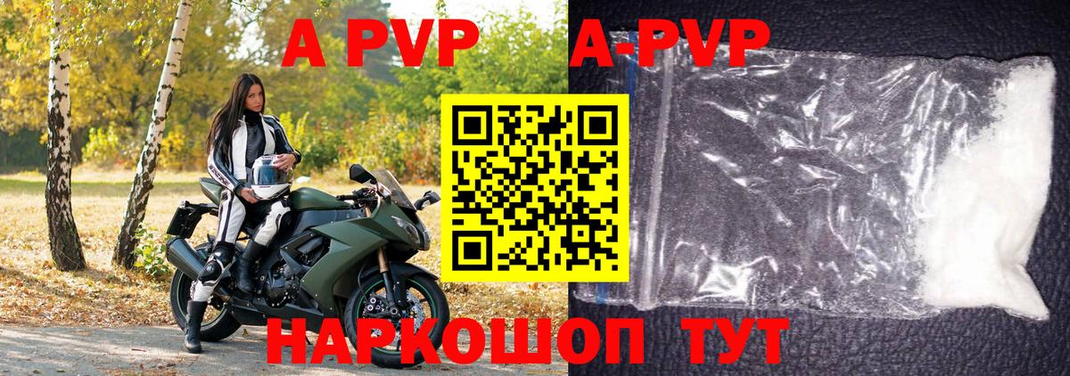 Людиново  Альфа ПВП СК КРИС  Вход с VPN  купить наркоту  А ПВП мука 