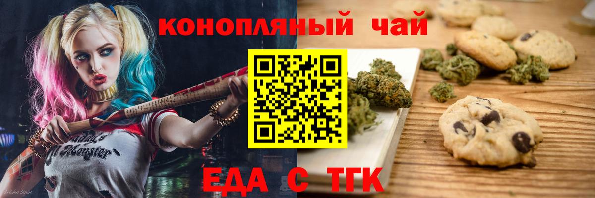 Canna-Cookies марихуана  Вход с VPN  Людиново 