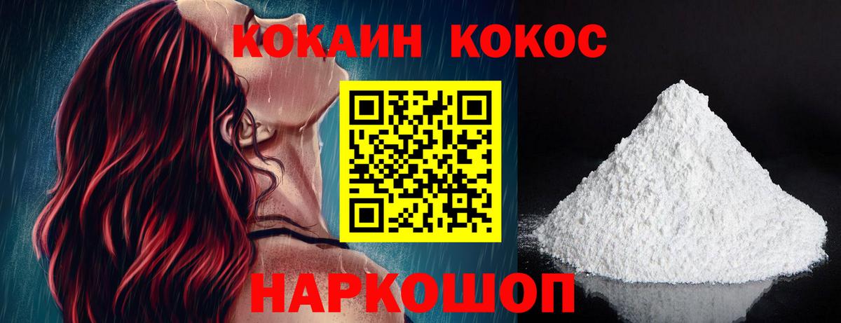 Людиново  Cocaine Перу  Вход с VPN 
