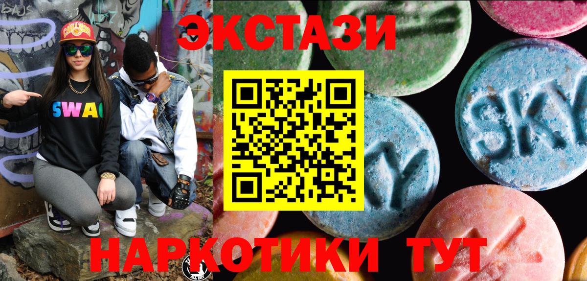 Людиново  Ecstasy Philipp Plein  Вход с VPN  Ecstasy  Ecstasy 280мг 