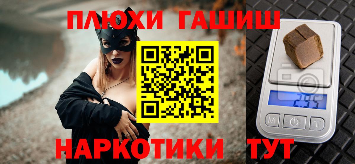 ГАШИШ 40% ТГК  Вход с VPN  ГАШИШ  Людиново 