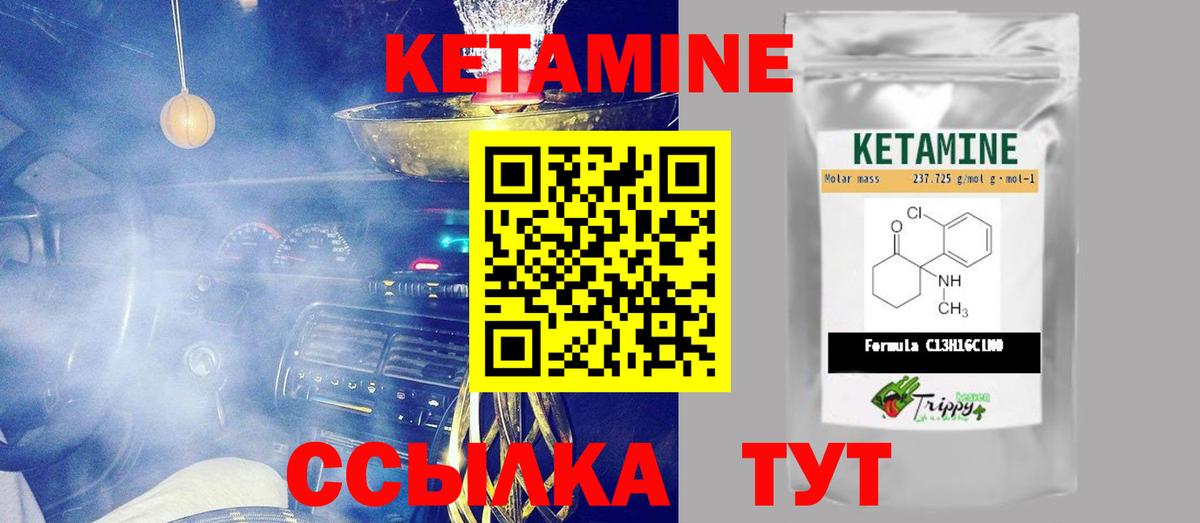 hydra как войти  Вход с VPN  Людиново  КЕТАМИН VHQ 