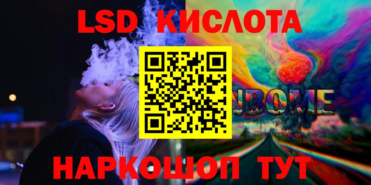 LSD-25 экстази ecstasy Людиново