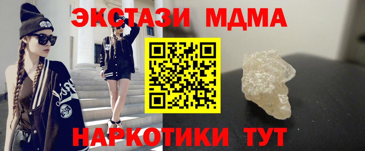 MDMA молли  МДМА VHQ  Людиново  Вход с VPN 