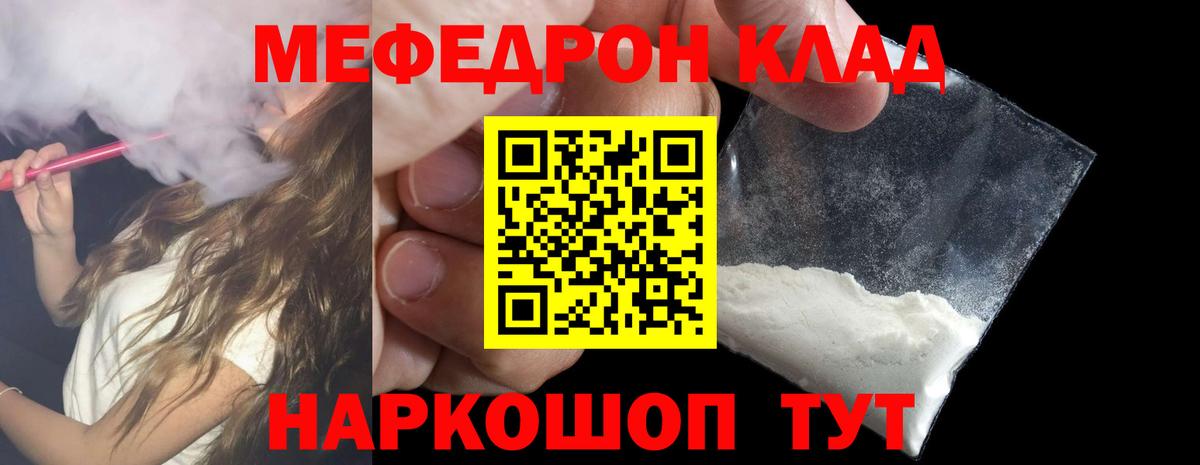МЕФ кристаллы Людиново