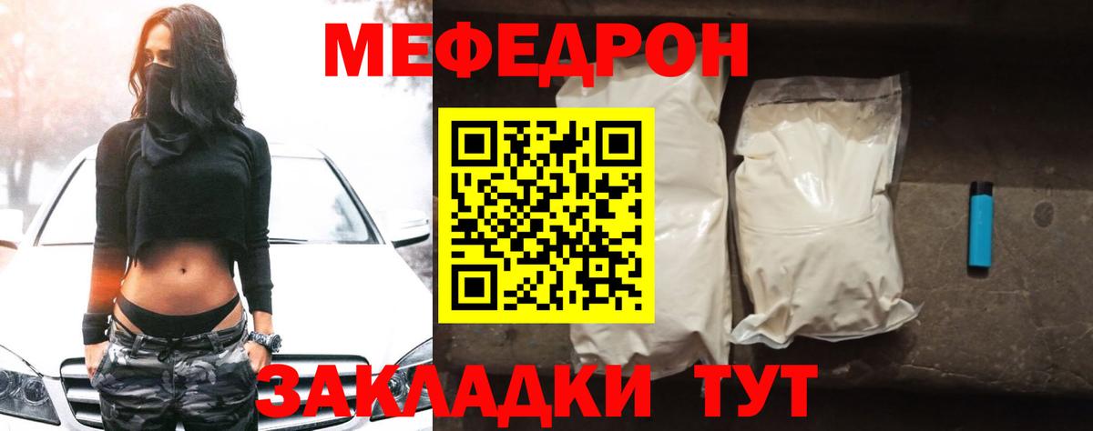 Меф  Меф mephedrone  Вход с VPN  Людиново  Меф кристаллы 