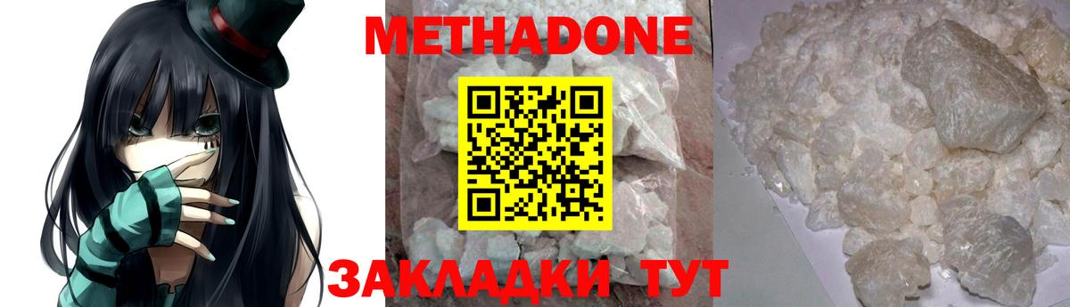 Людиново  Метадон methadone  Вход с VPN  Метадон VHQ 