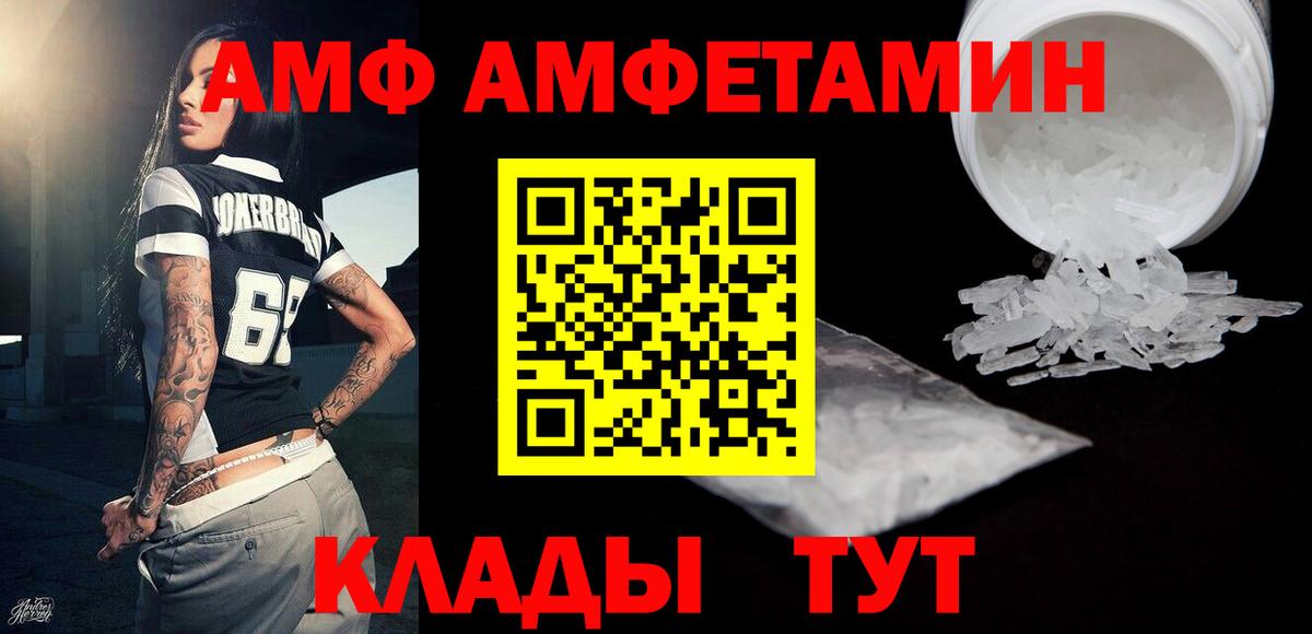 Людиново  Первитин пудра  Вход с VPN 