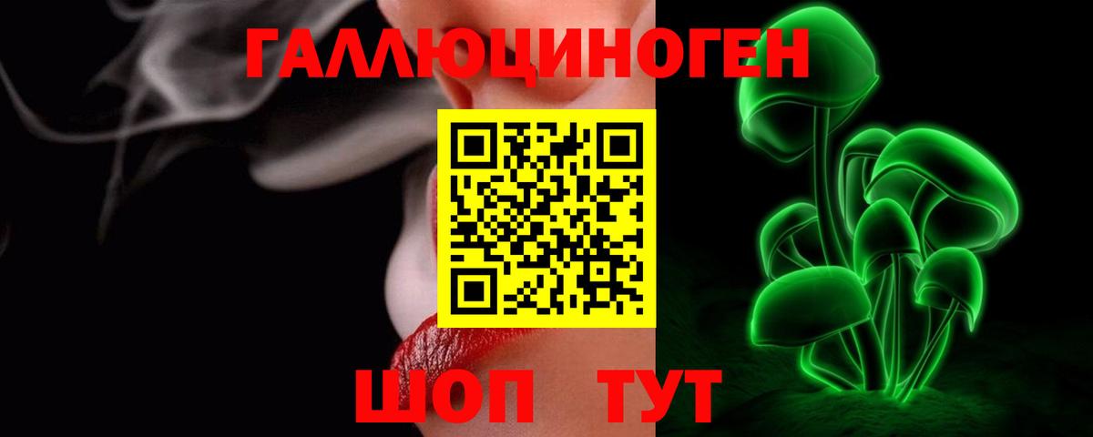 Псилоцибиновые грибы MAGIC MUSHROOMS  Вход с VPN  Людиново 