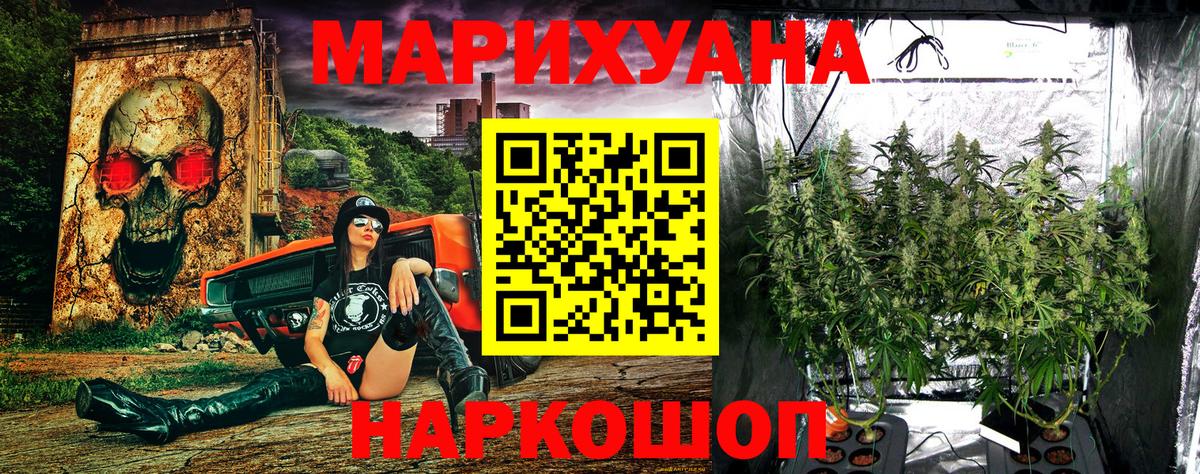 МАРИХУАНА SATIVA & INDICA  Марихуана THC 21%  МАРИХУАНА планчик  Шишки марихуана план  Людиново  Вход с VPN 